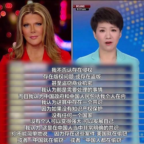 外国女主播vs中国人